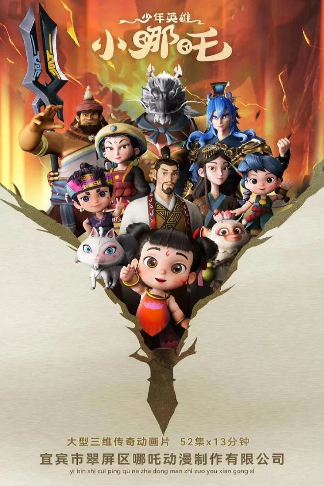 Xem phim Tiểu Anh Hùng Na Tra - Full HD Vietsub