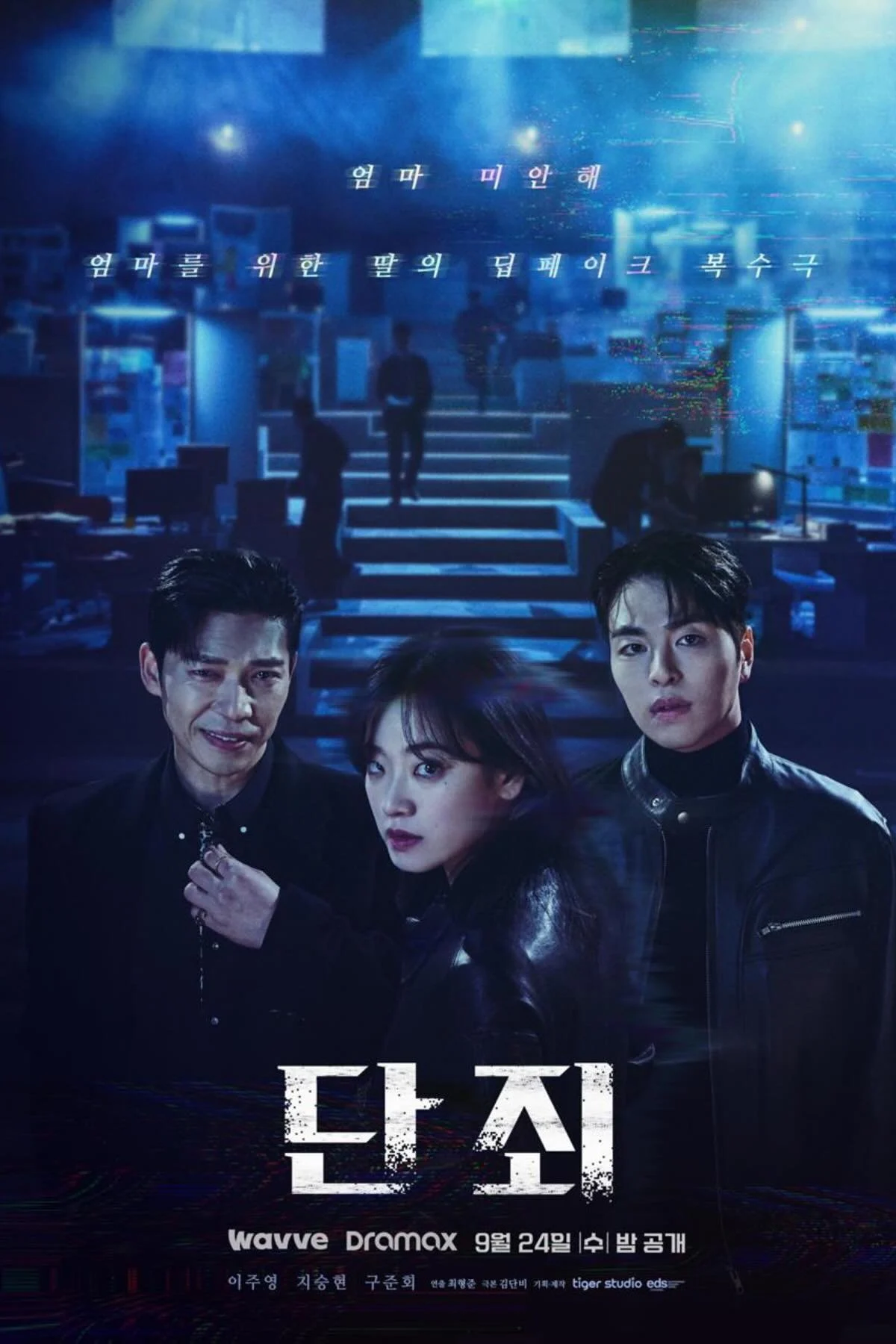 Xem phim Vạch Tội - Full HD Vietsub