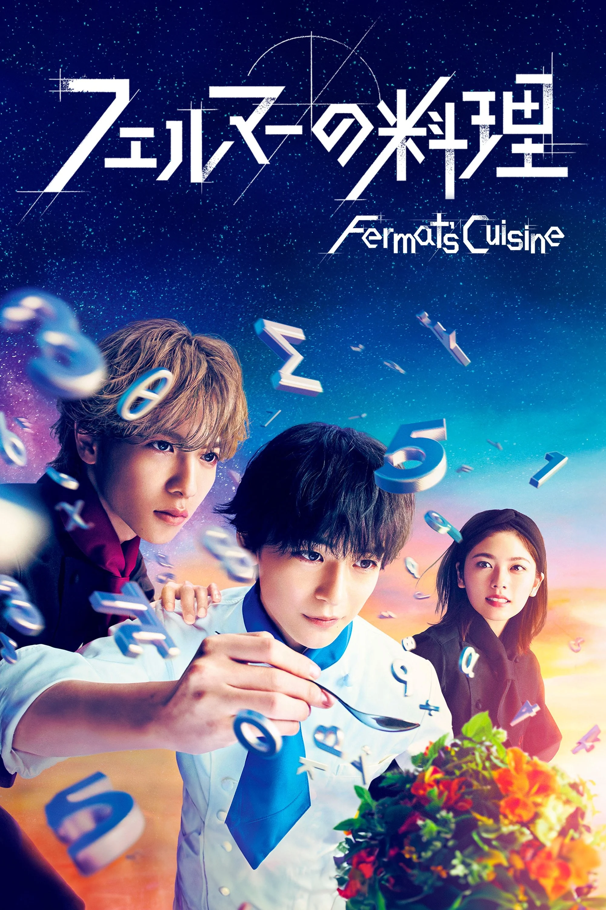 Xem phim Ẩm Thực Của Fermat (Live Action) - Full HD Vietsub