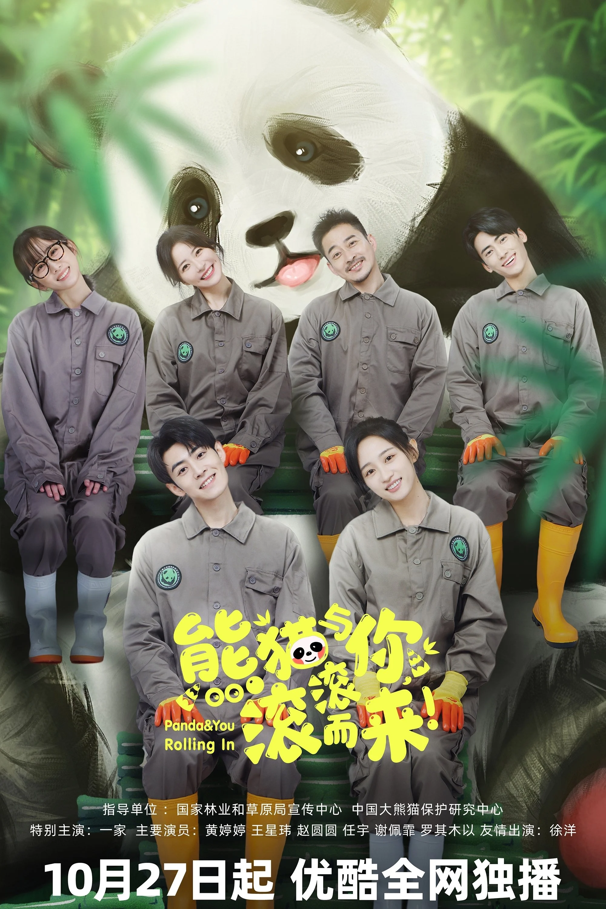 Xem phim Gấu Trúc Và Bạn, Lăn Đến Đây! - Full HD Vietsub