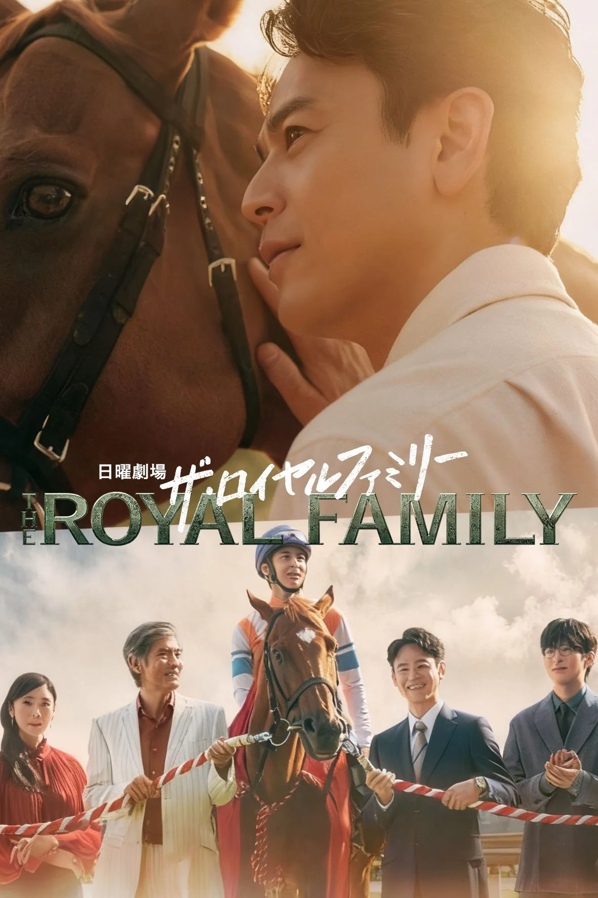 Xem phim Gia Tộc Huy Hoàng - Full HD Vietsub
