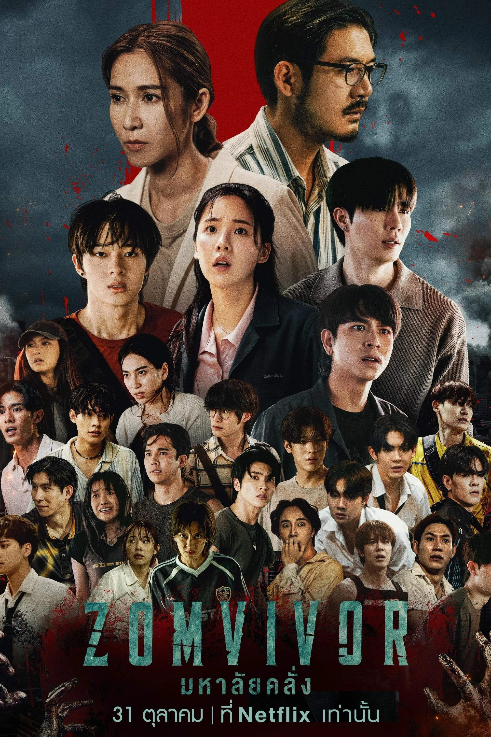 Xem phim Ngôi Trường Thây Ma - Full HD Vietsub