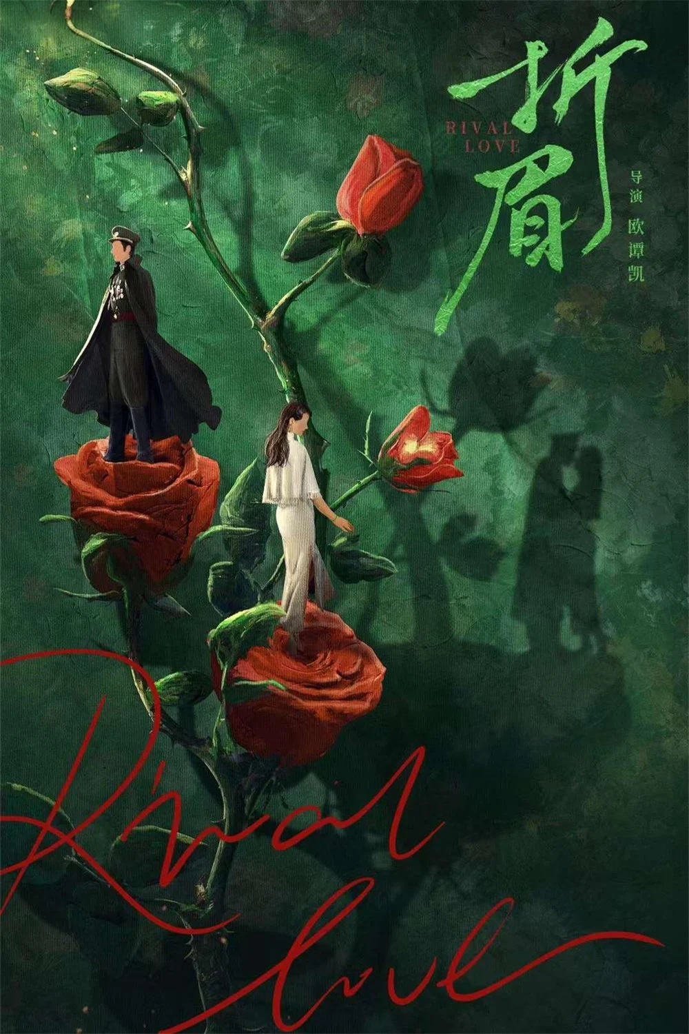 Xem phim Tình Địch - Full HD Vietsub