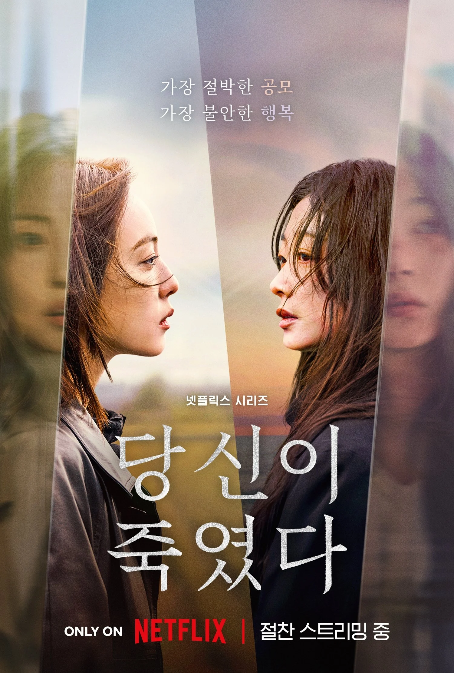 Xem phim Tội Ác Kẻ Làm Ngơ - Full HD Vietsub