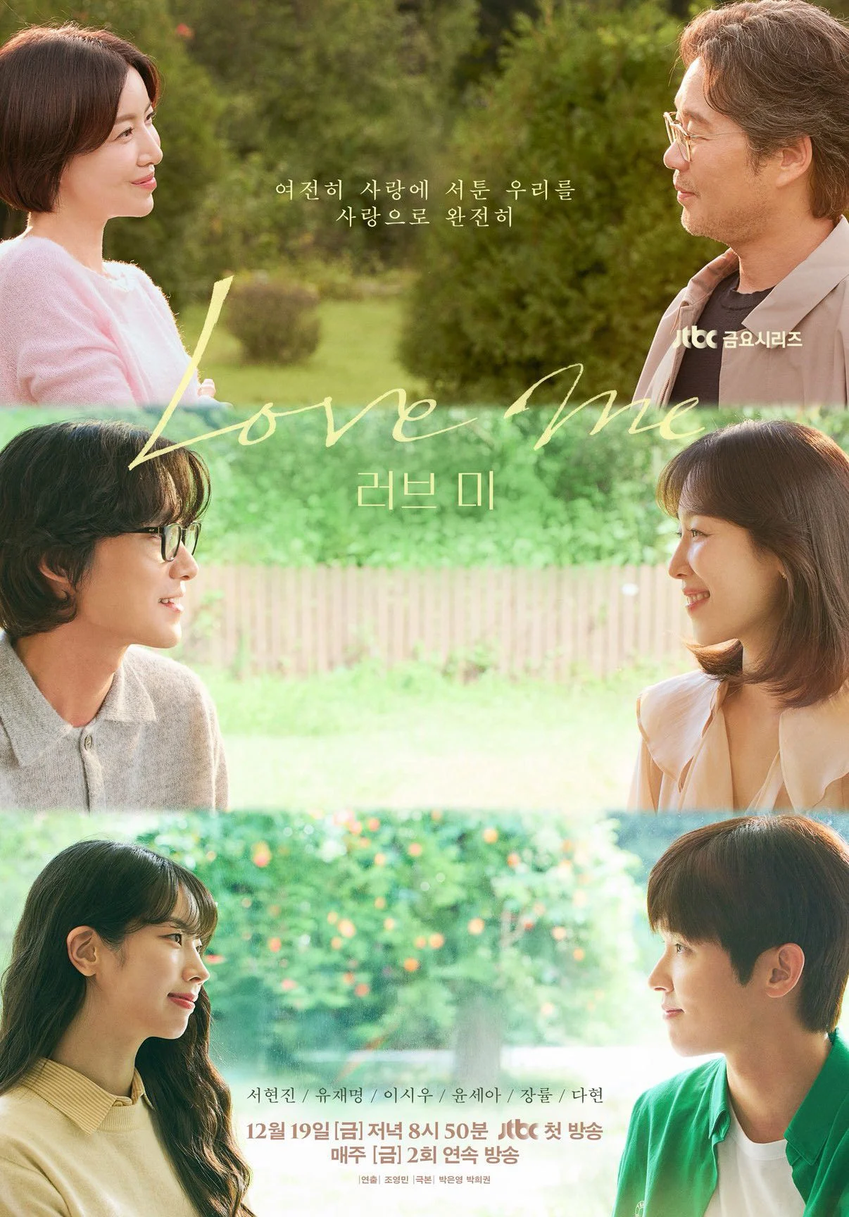 Xem phim Bước Vào Tim Em - Full HD Vietsub
