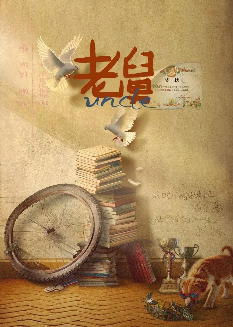 Xem phim Ông Cậu Của Tôi - Full HD Vietsub