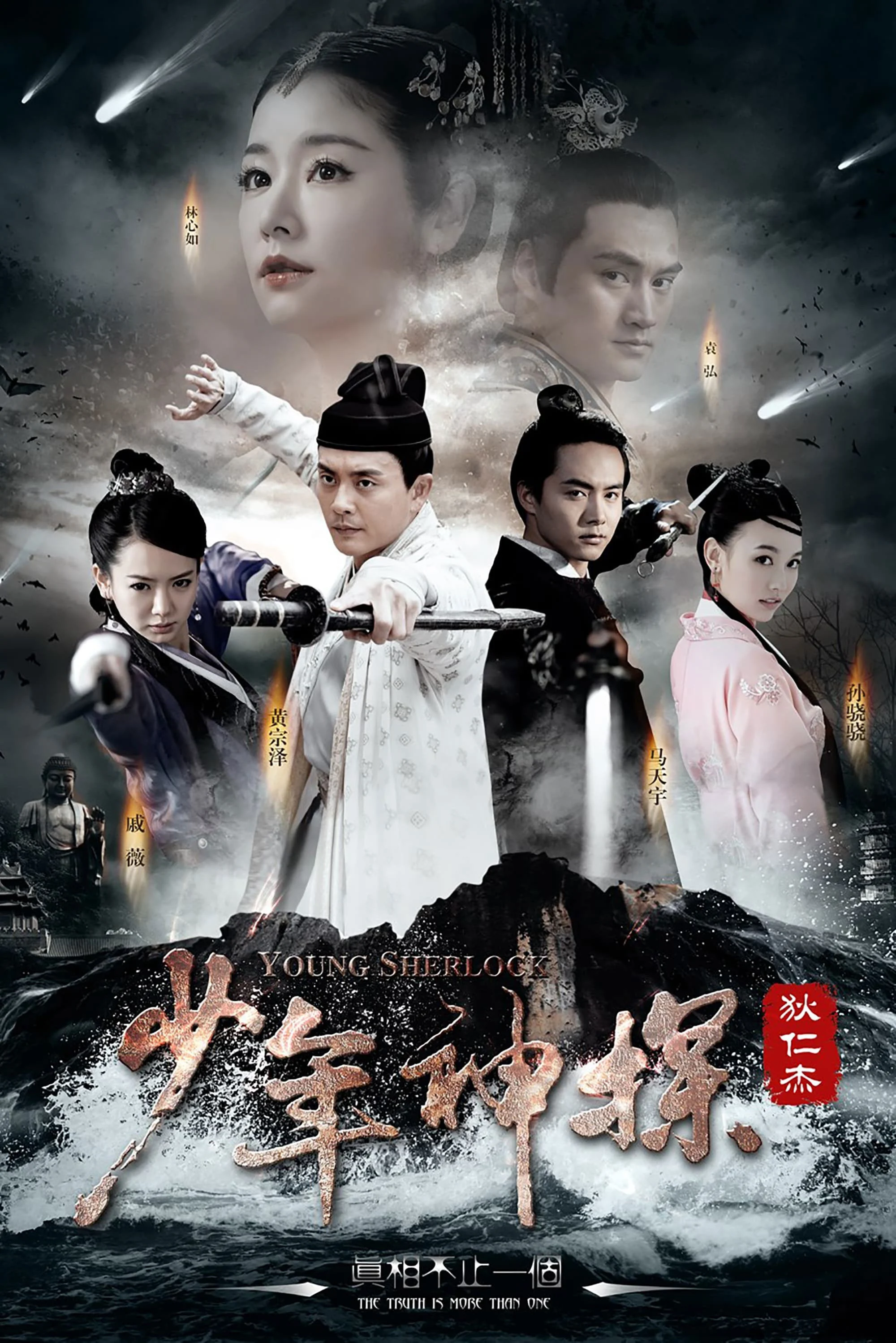 Xem phim Thiếu Niên Thần Thám Địch Nhân Kiệt - Full HD Vietsub