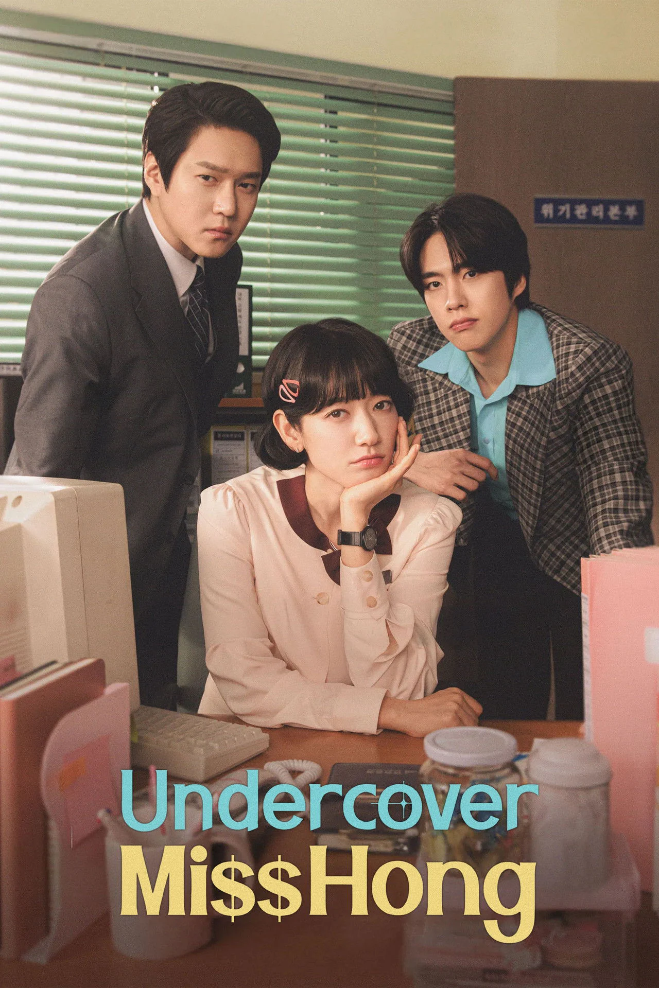 Xem phim Điều tra viên Hong - Full HD Vietsub