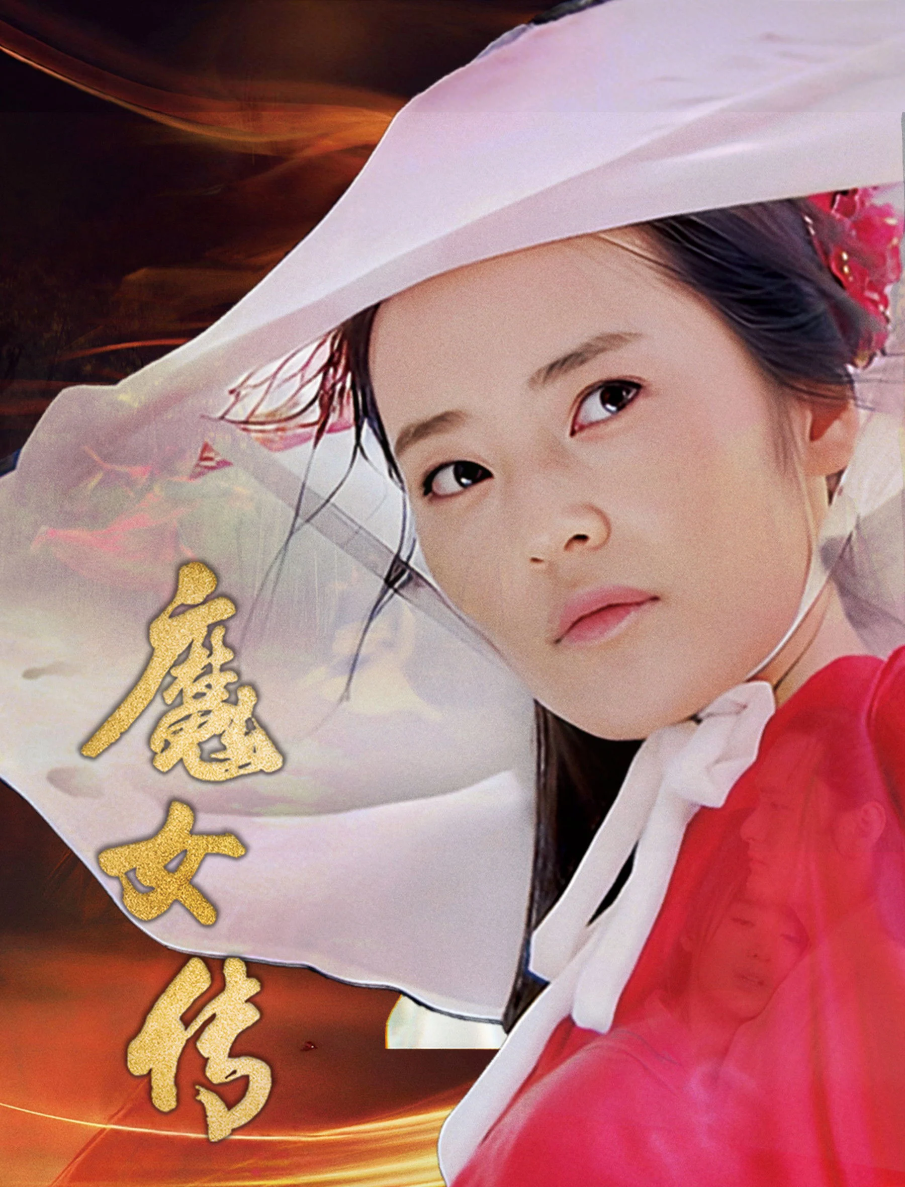 Xem phim Ma Nữ Truyện - Full HD Vietsub