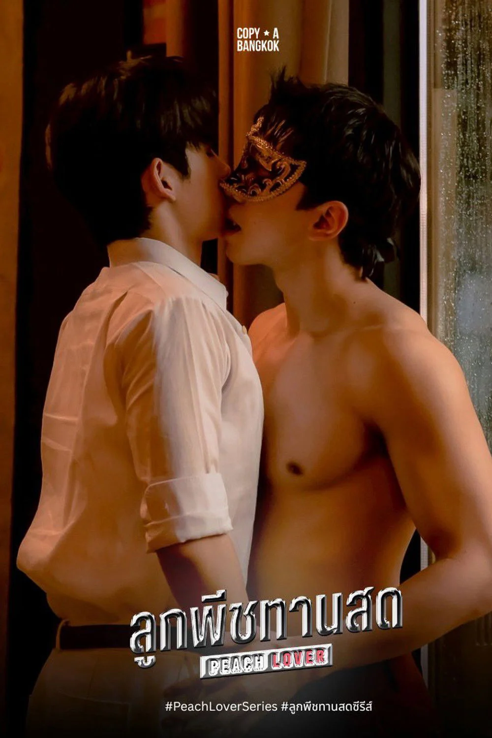 Xem phim Peach Lover: Nếm Hương Đào Mọng - Full HD Vietsub