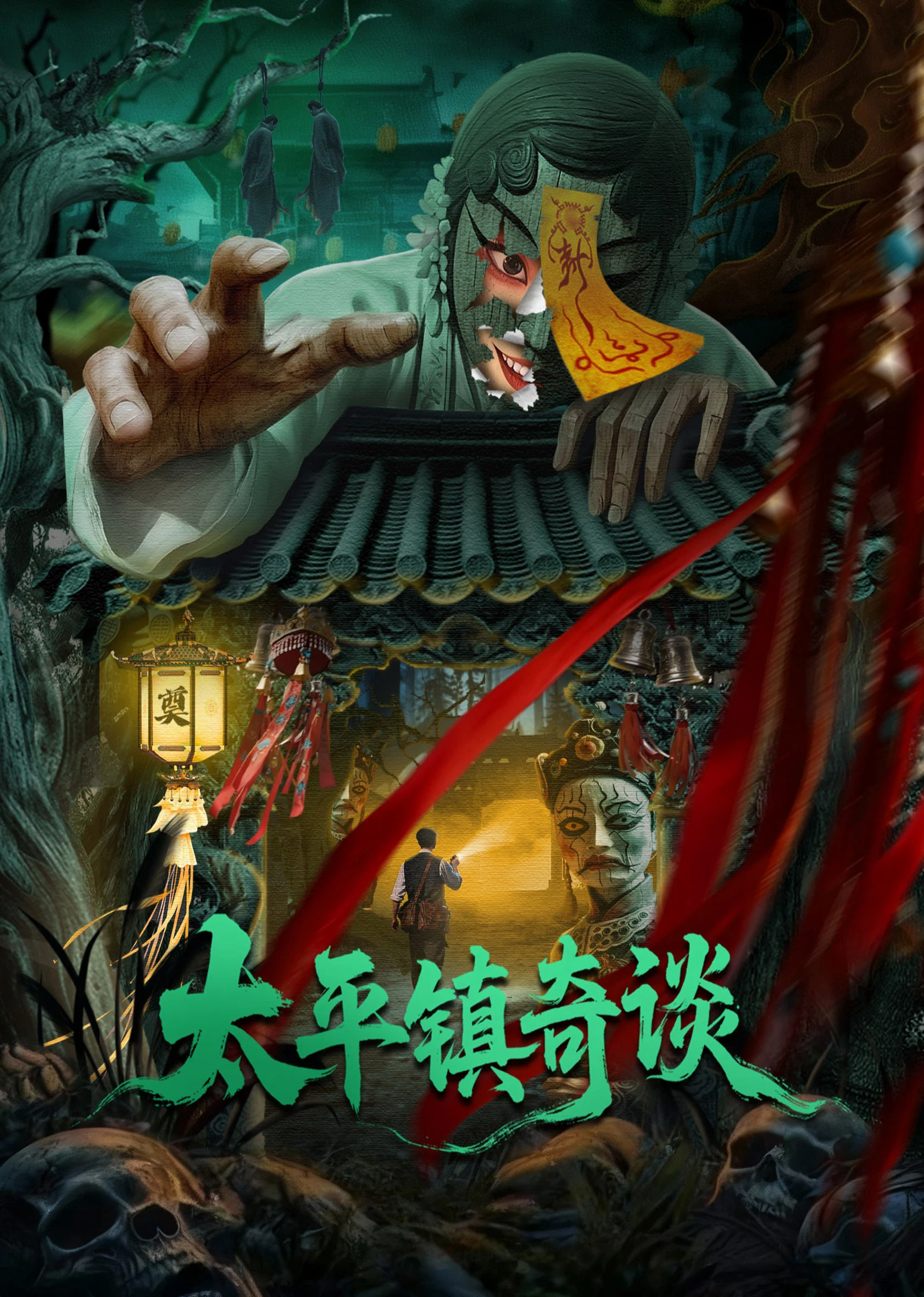 Xem phim Thái Bình Trấn Kỳ Đàm - Full HD Vietsub