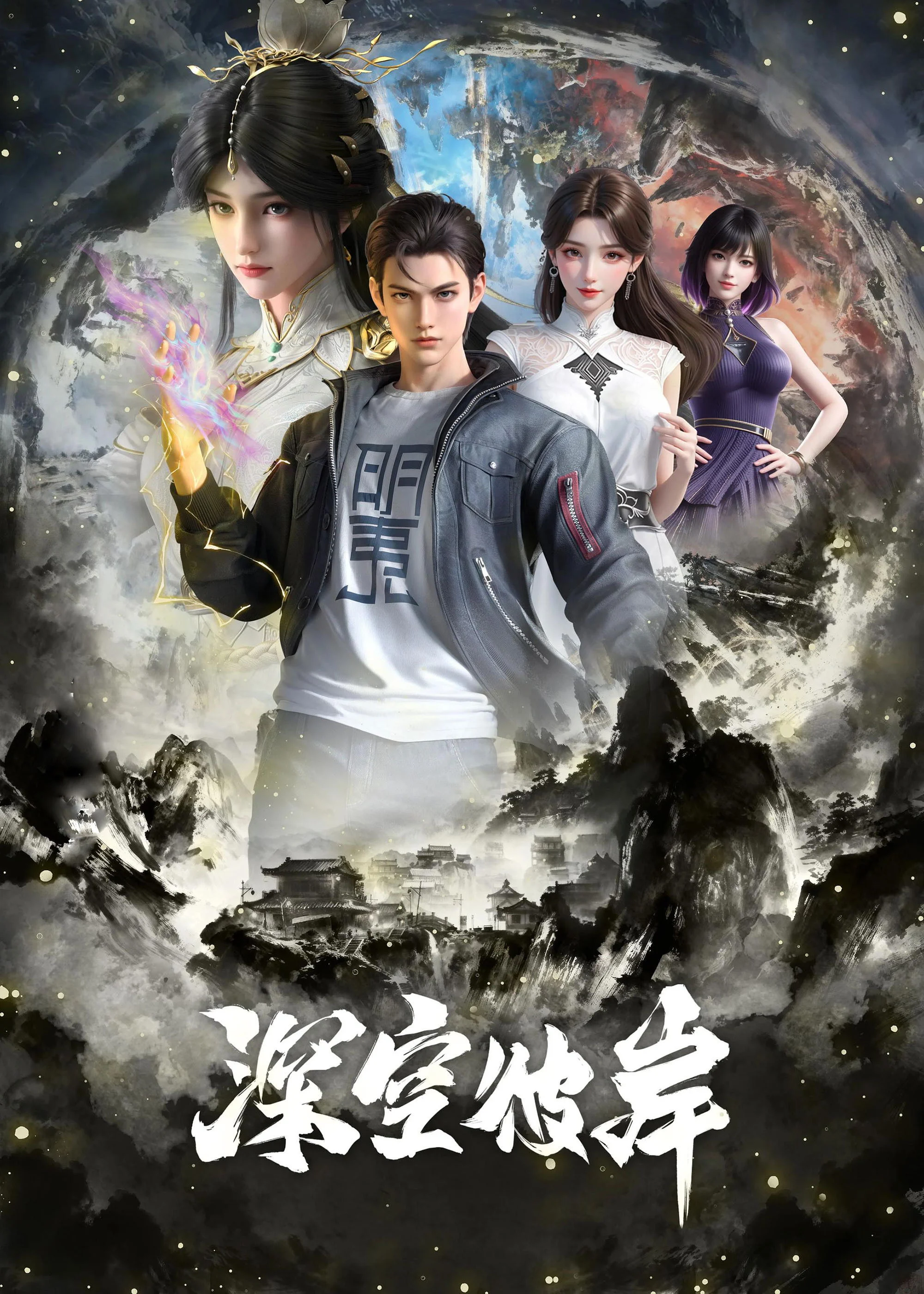 Xem phim Thâm Không Bỉ Ngạn - Full HD Vietsub