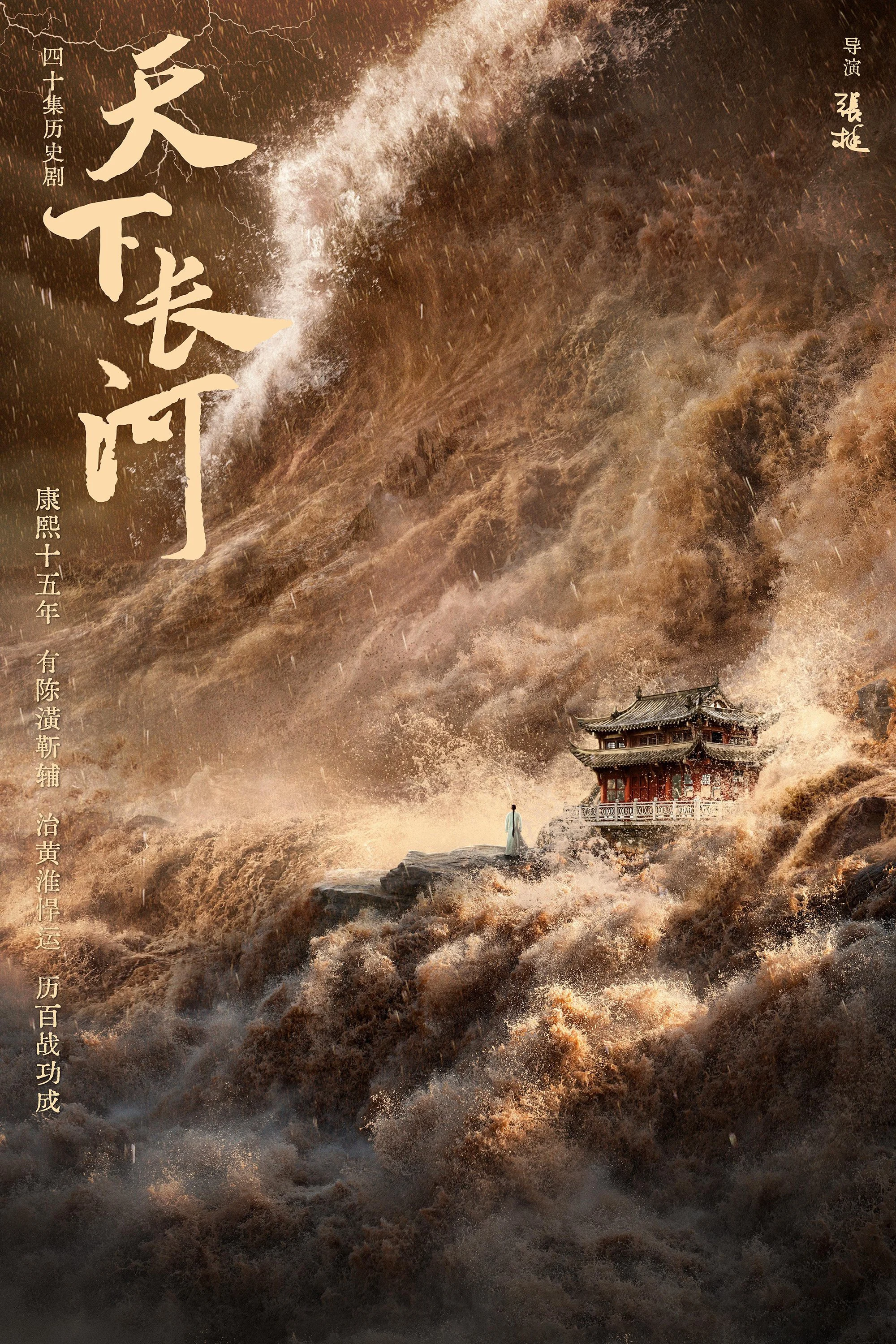 Xem phim Thiên Hạ Trường Hà - Full HD Vietsub