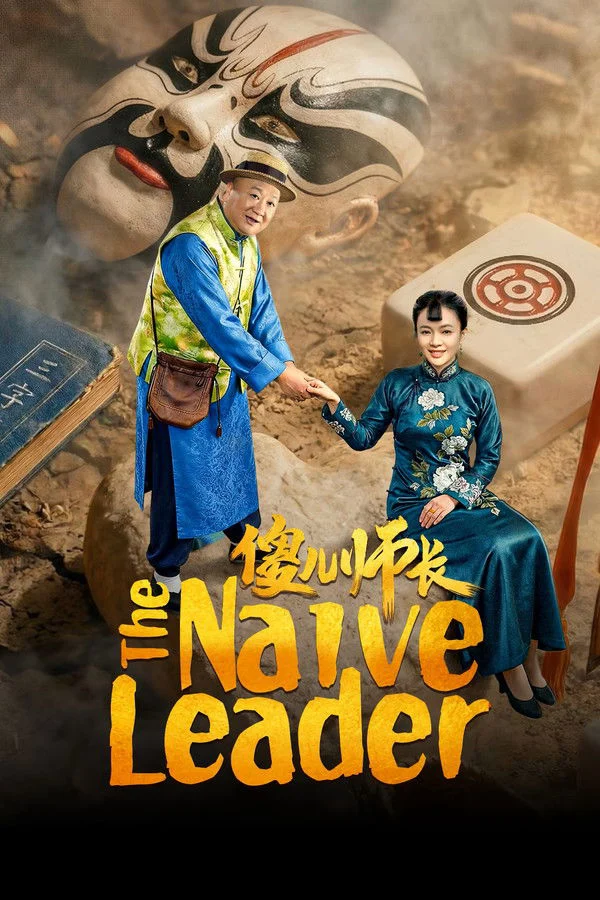 Xem phim Sỏa Nhi Sư Trưởng - Full HD Vietsub