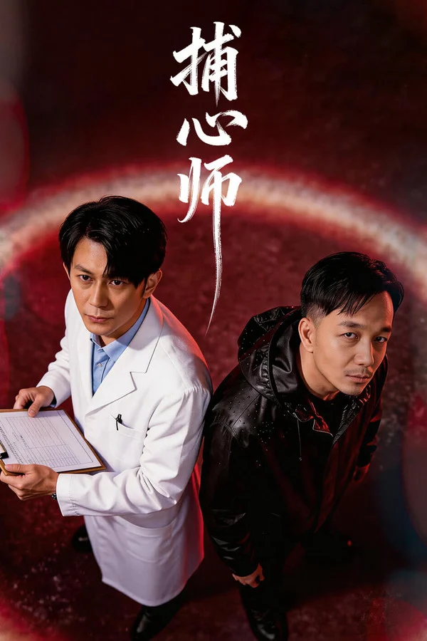 Xem phim Bẫy Tâm - Full HD Vietsub