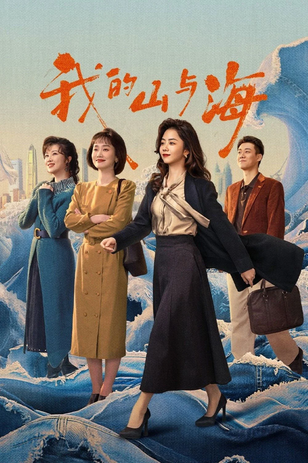 Xem phim Núi Và Biển Của Tôi - Full HD Vietsub