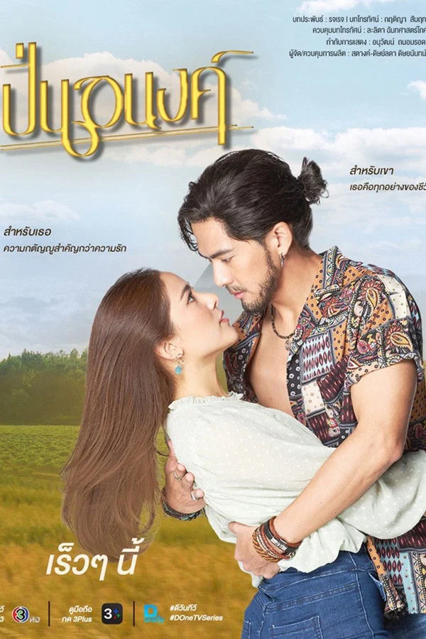 Xem phim Pinanong - Full HD Vietsub