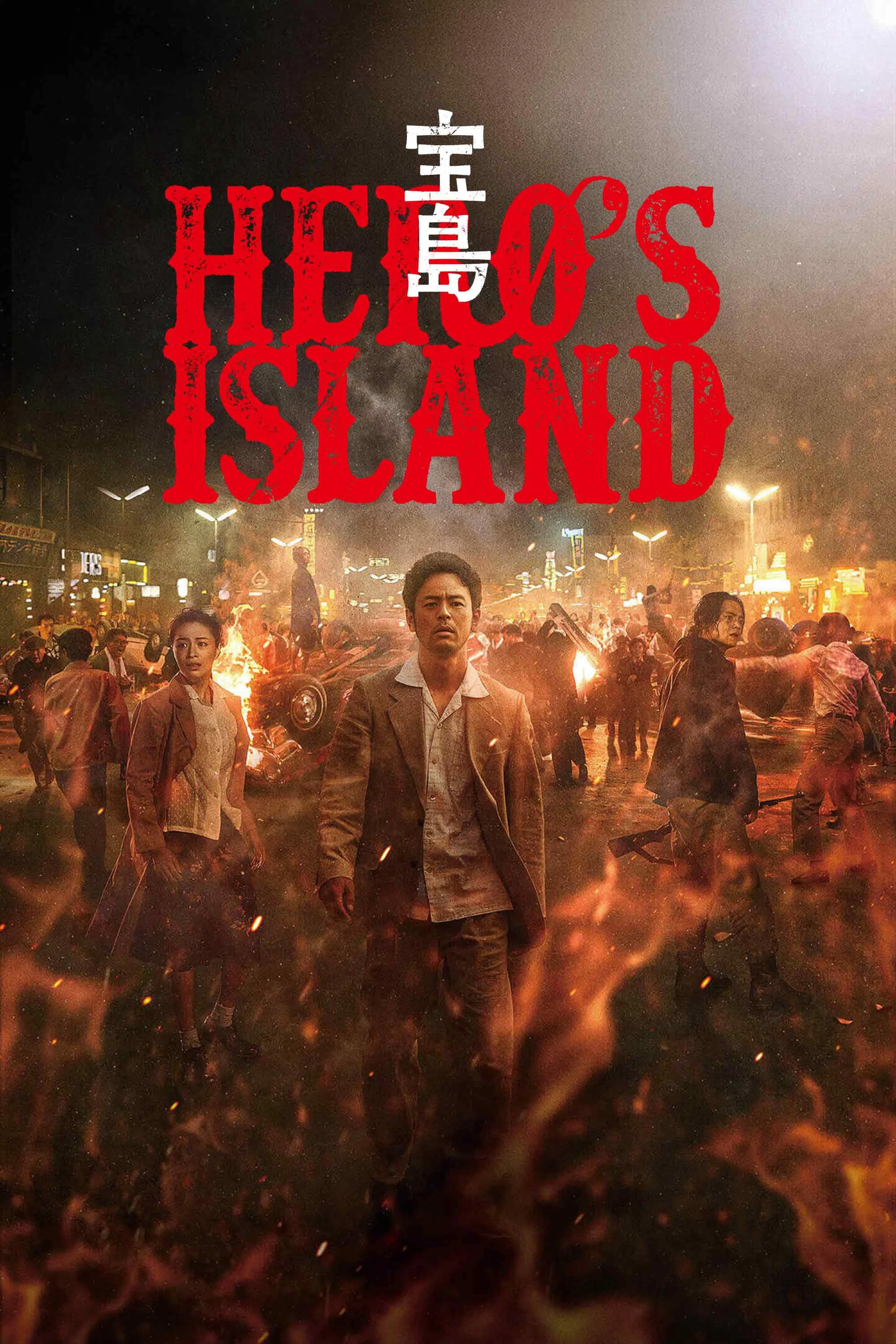 Xem phim Hero’s Island - Full HD Vietsub