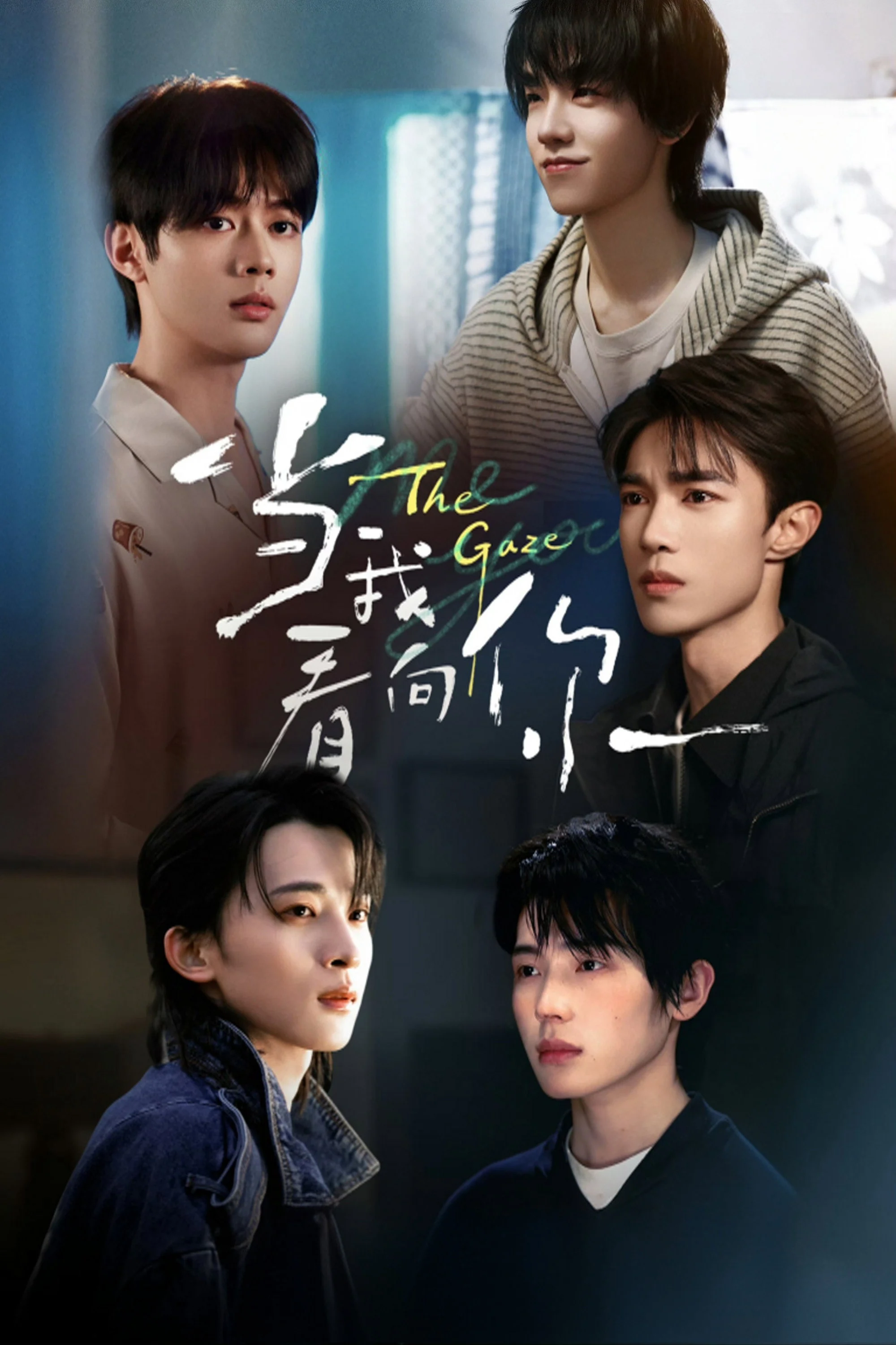 Xem phim The Gaze - Full HD Vietsub